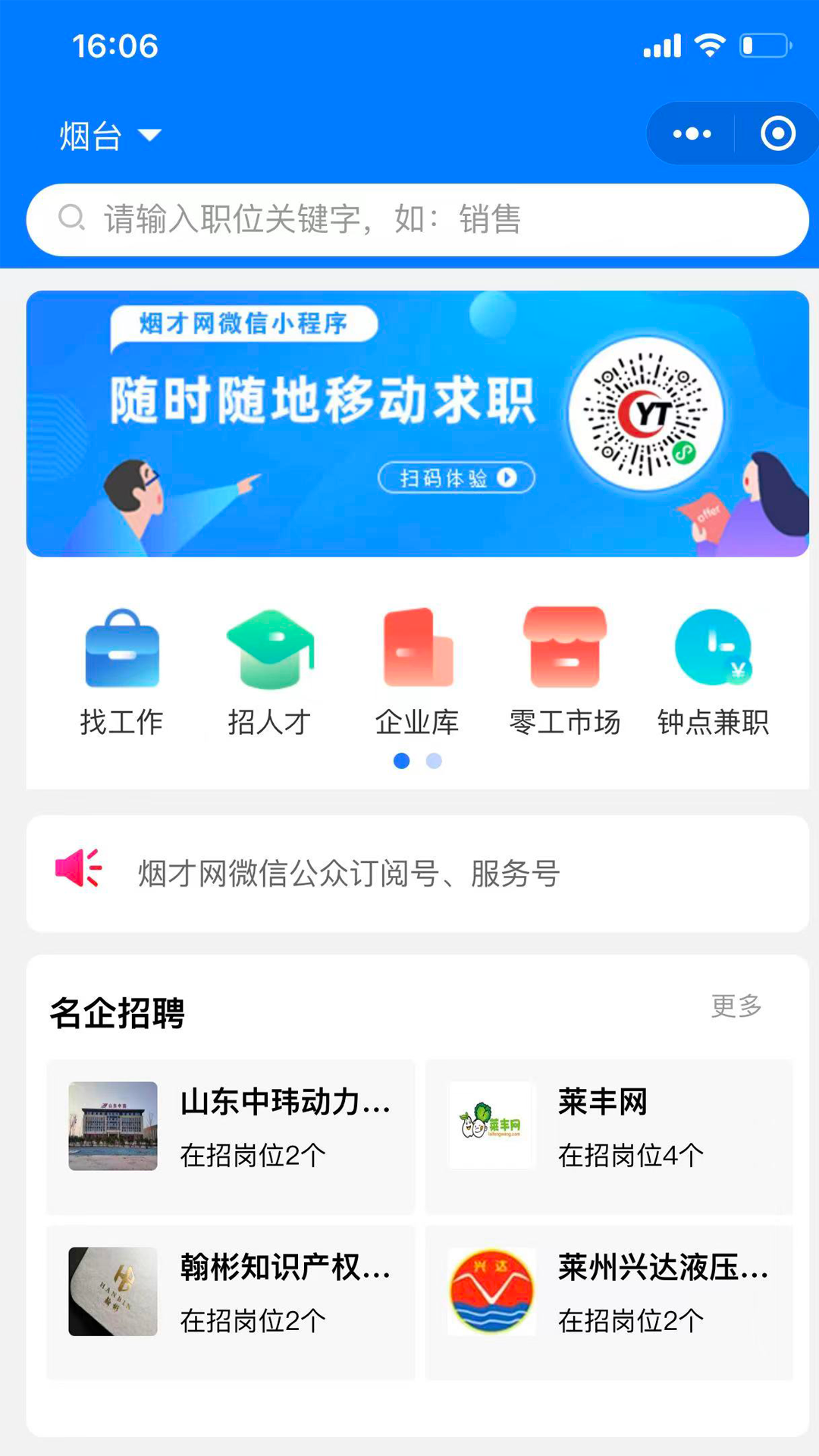 煙才網(wǎng)