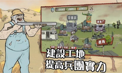 末日防線僵尸突襲