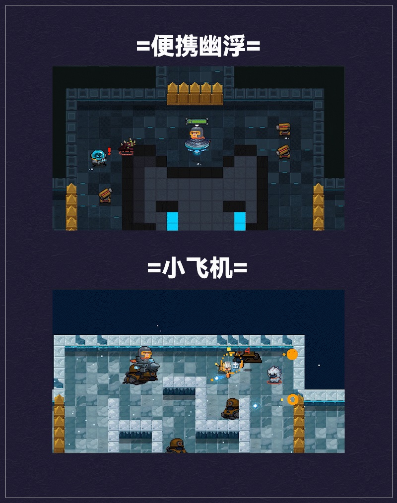 《元氣騎士》國慶版本釣魚玩法講解攻略