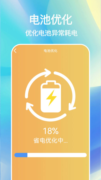 即刻充電