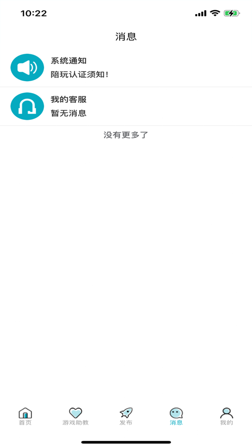 趣樂陪玩