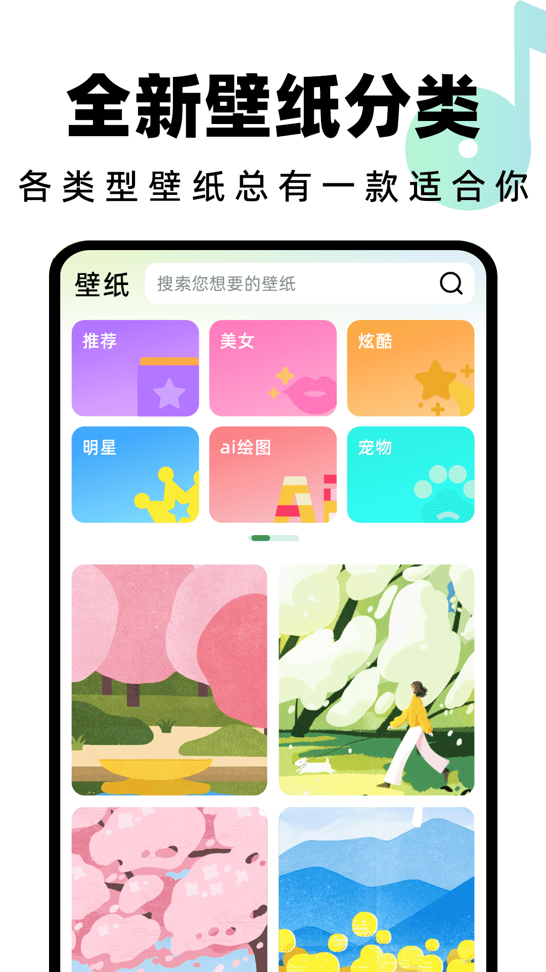 全民免費鈴聲