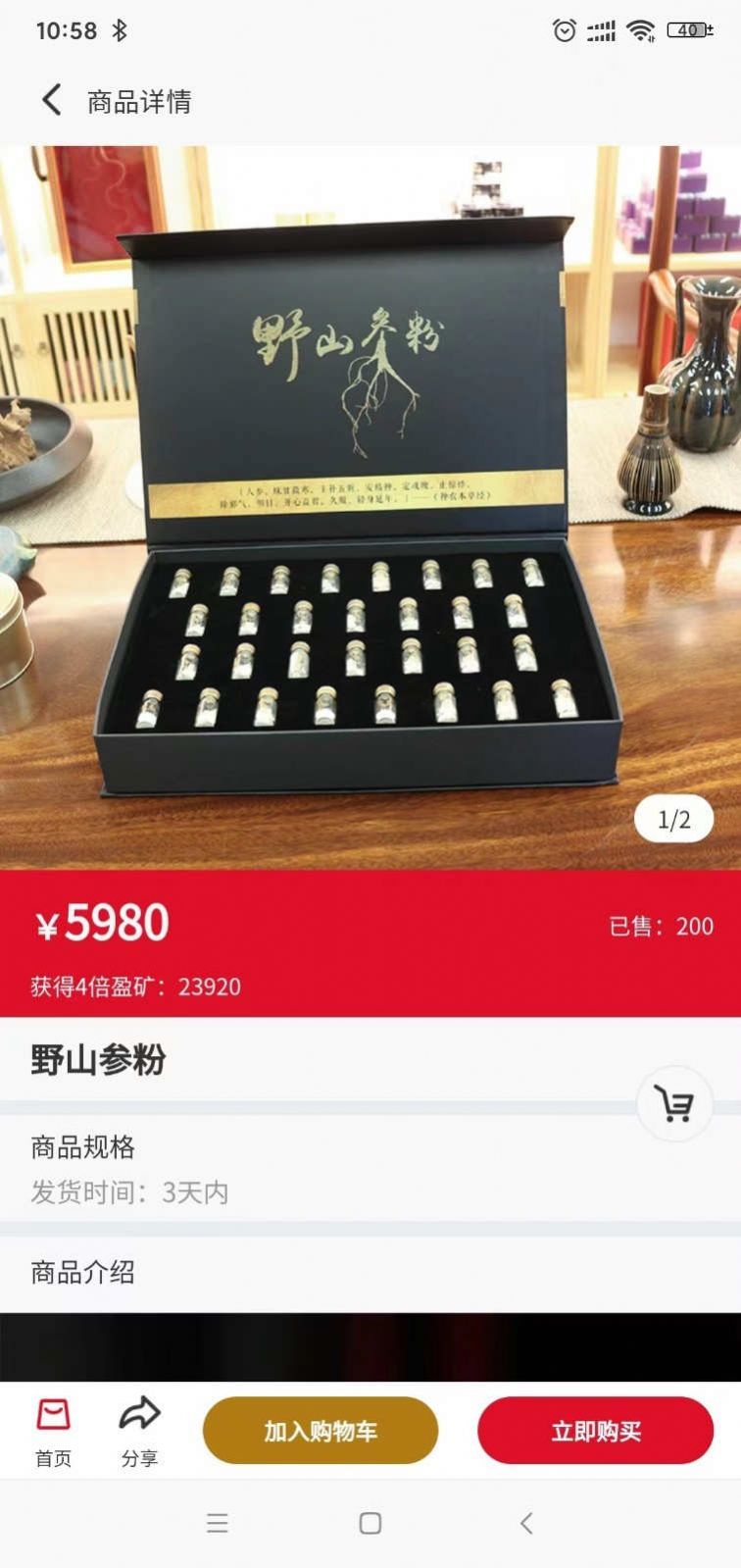 中盈甄選