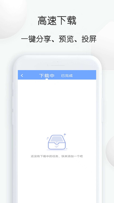 去水印下載大師