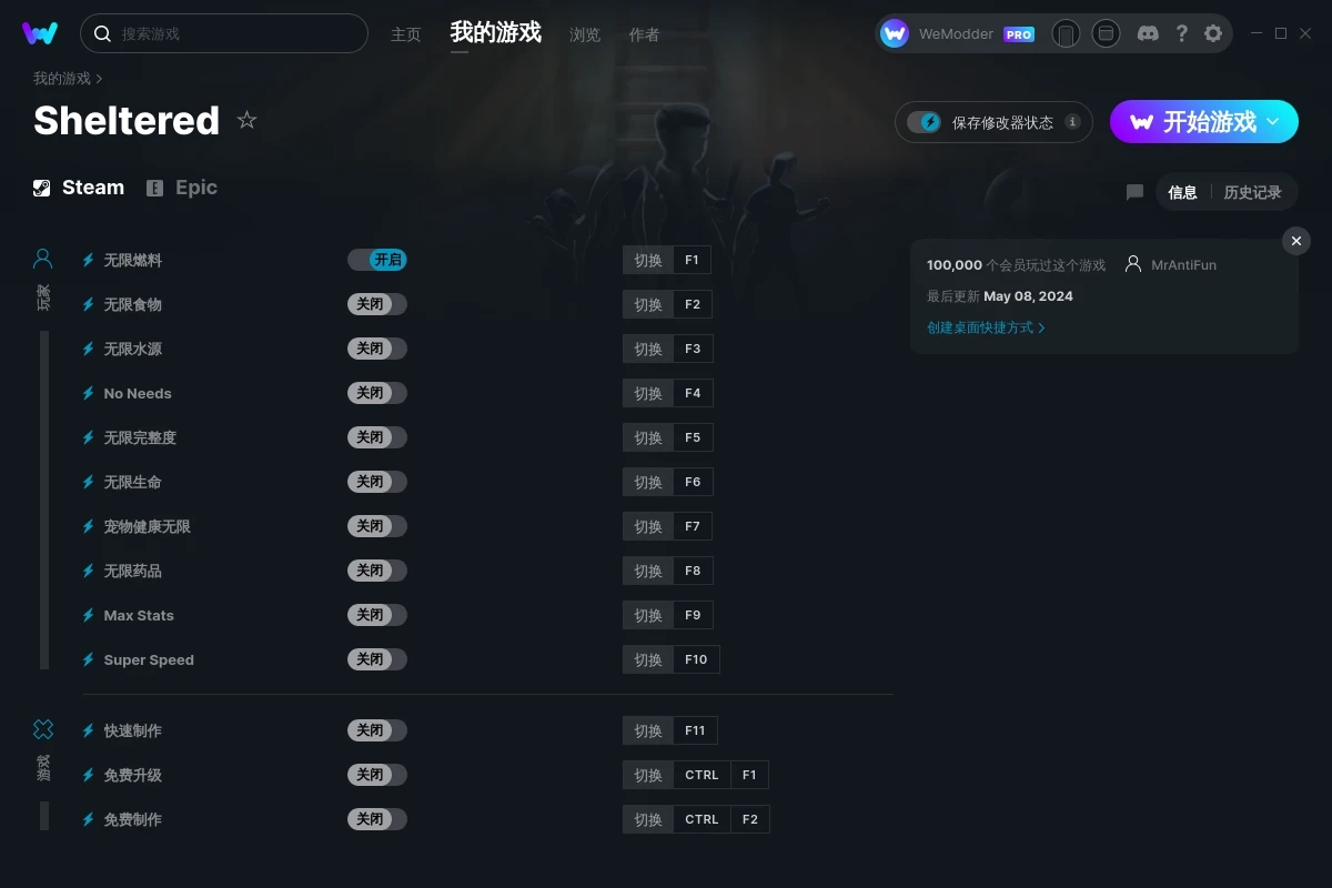 《庇護所》v2024.05.08十三項修改器[MrAntiFun]