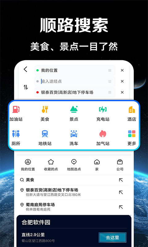 實(shí)況語(yǔ)音導(dǎo)航