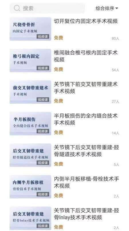 德醫學院
