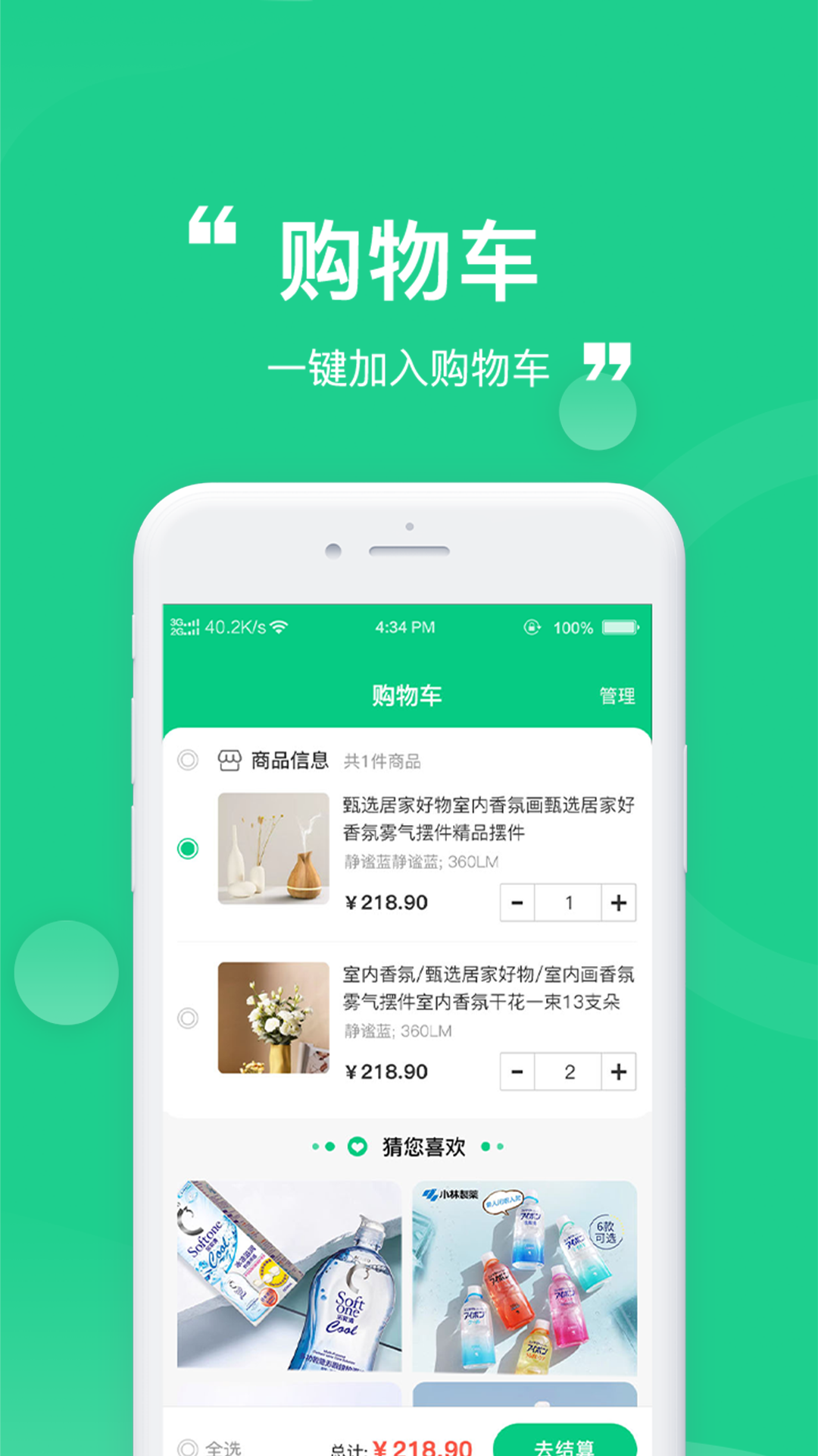瞳睬悅目