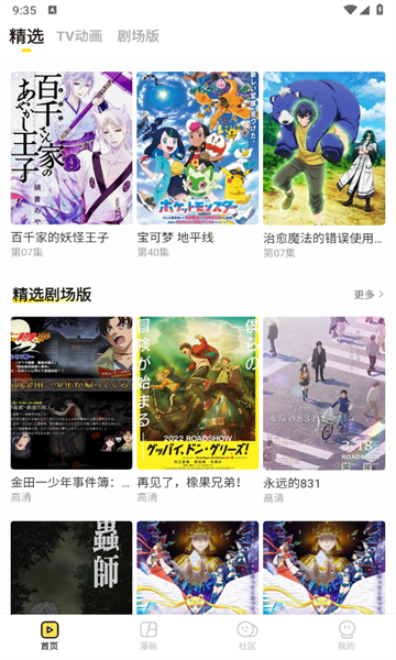 呵呵動漫