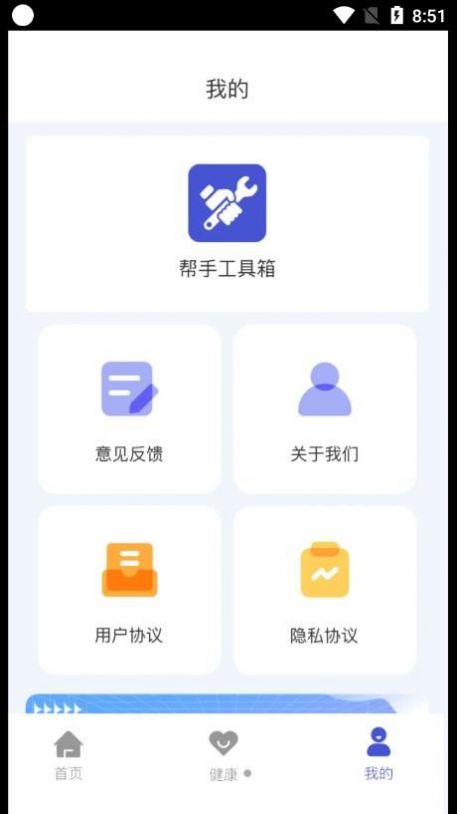 幫手工具箱