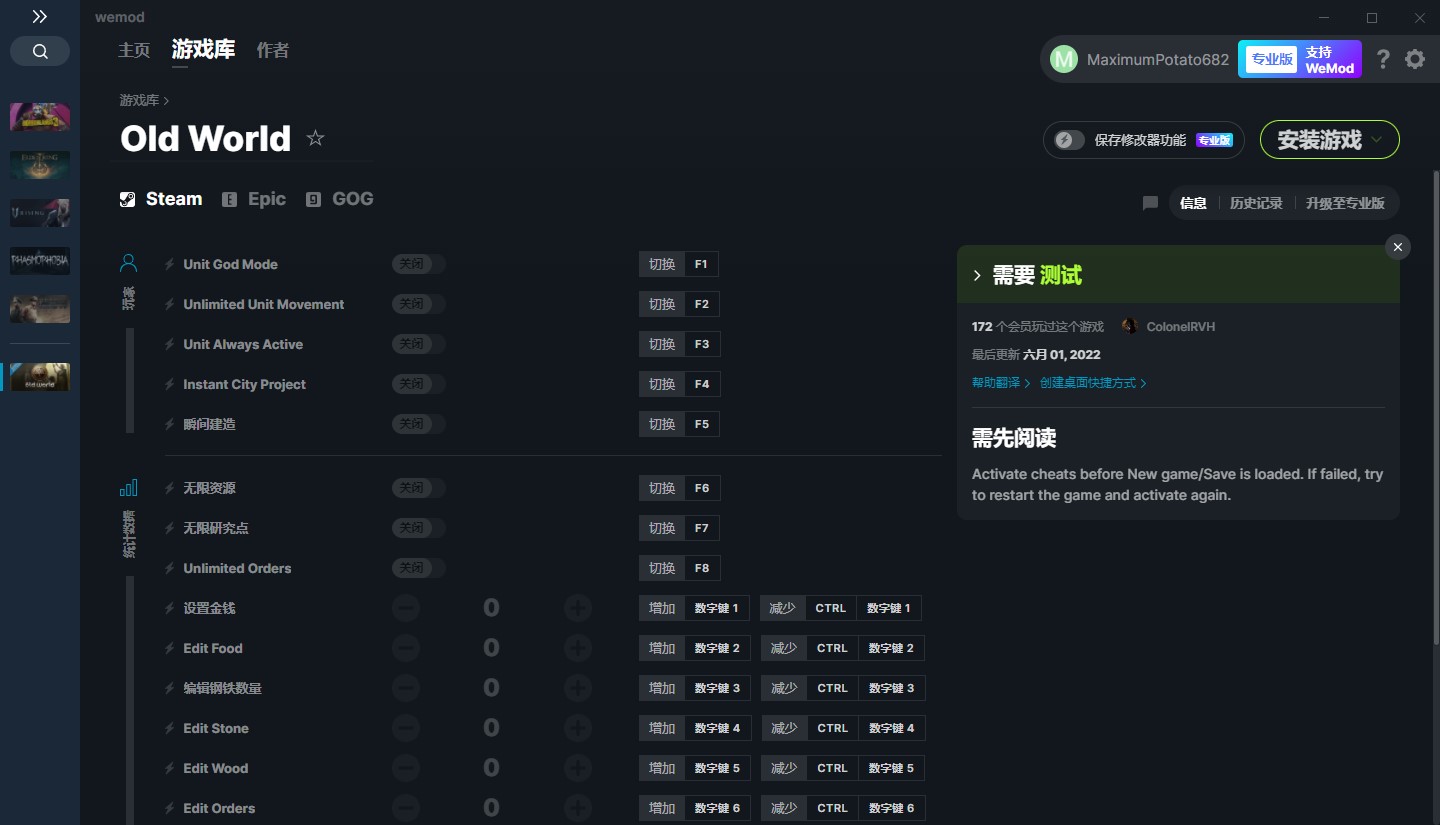 《舊世界》v1.0.60410十七項修改器