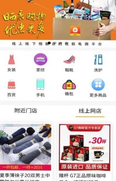 曬店