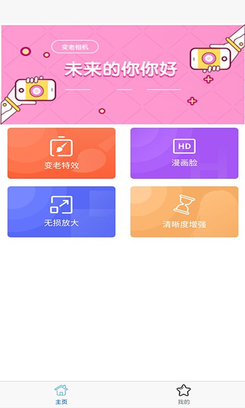 定格時光機(jī)器