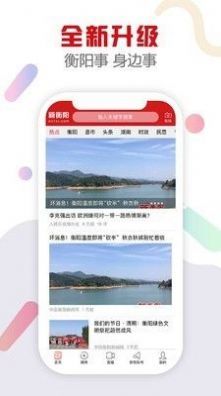 看衡陽(yáng)