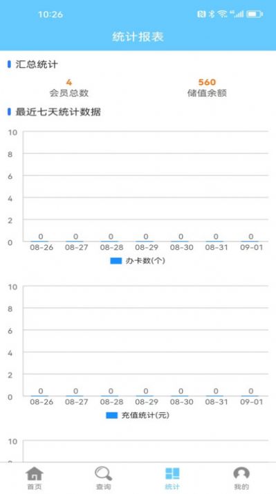會(huì)員卡記賬