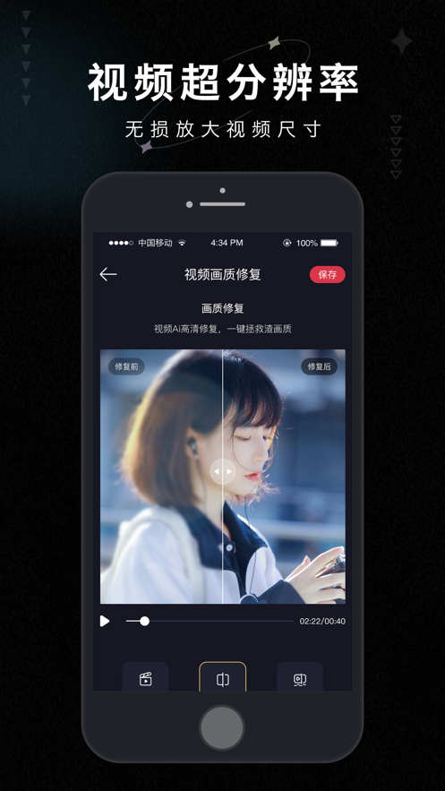 畫(huà)質(zhì)修復(fù)大師