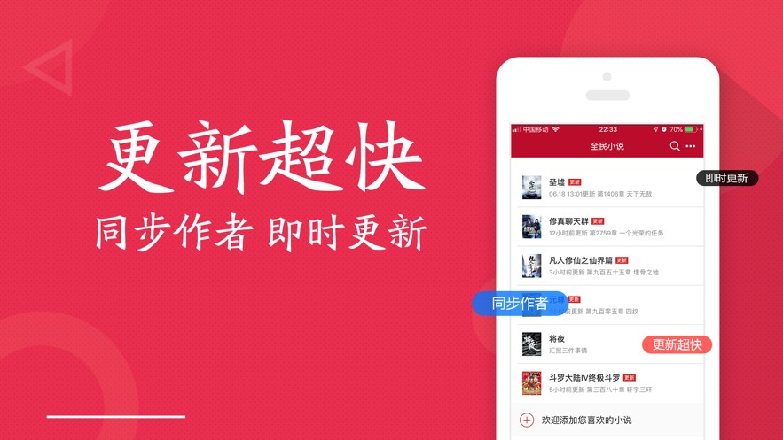 全民小說最新版
