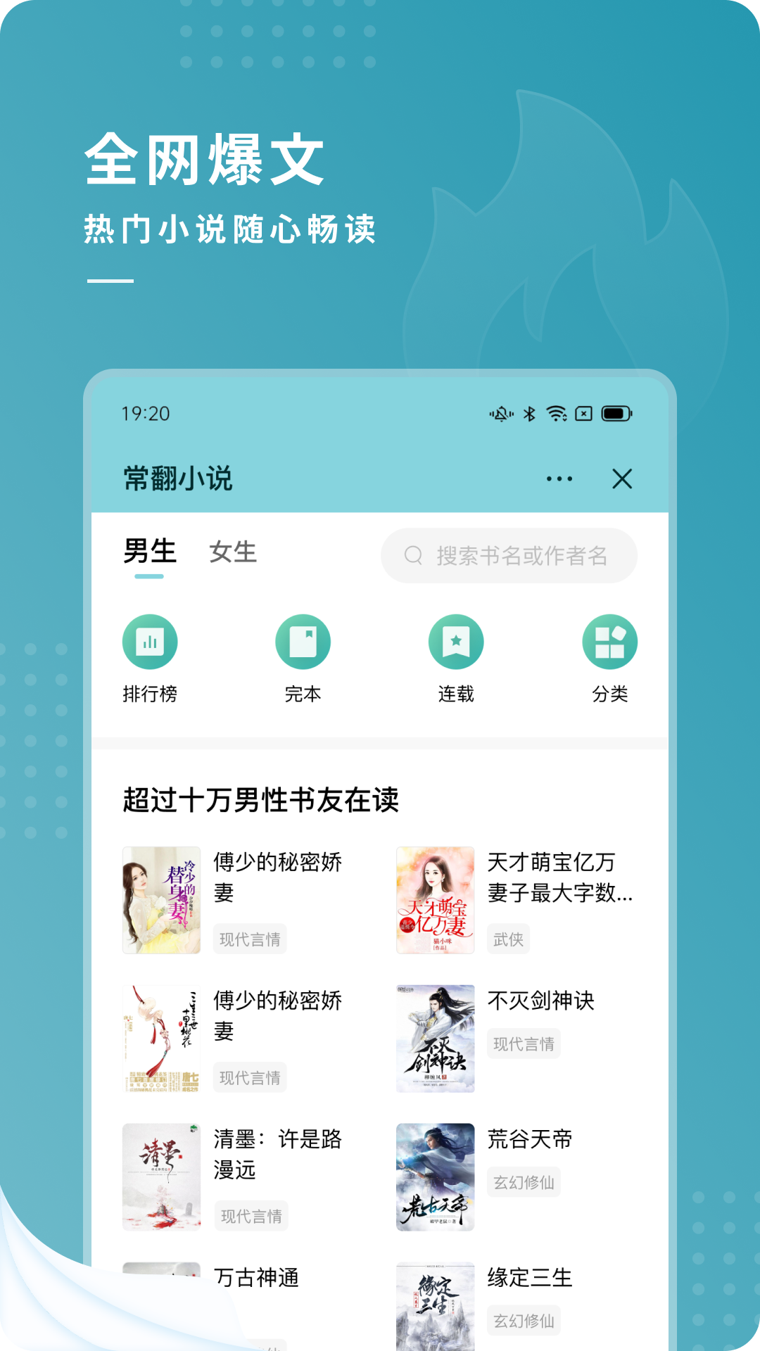 常翻小說