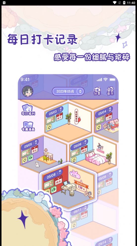 落櫻日常記錄