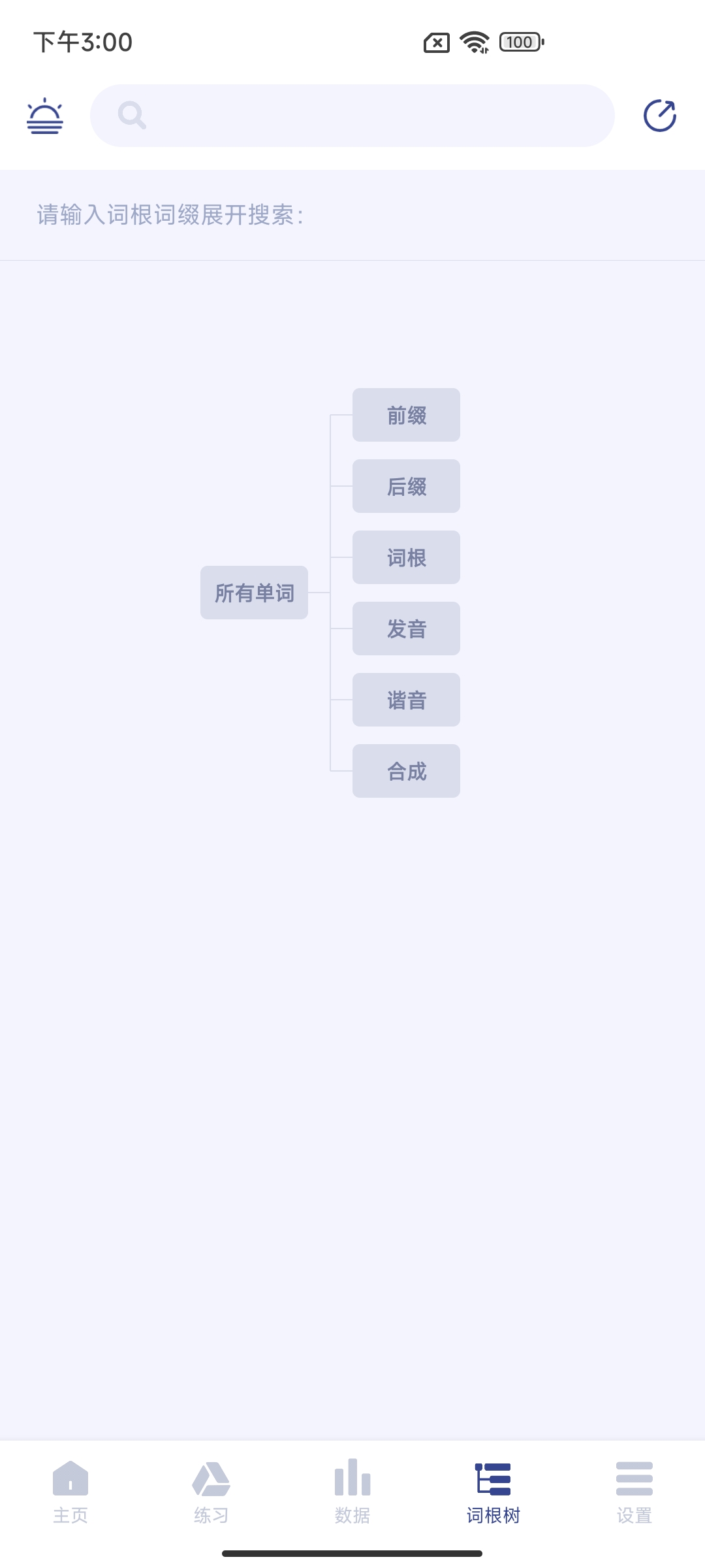 桃李教師
