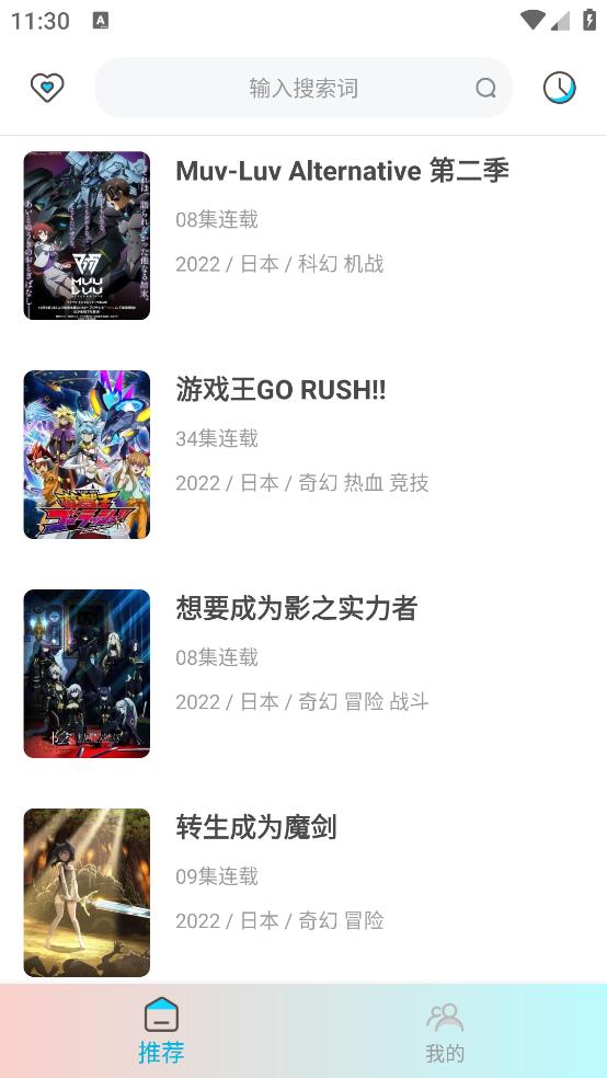 木木動(dòng)漫官方正版
