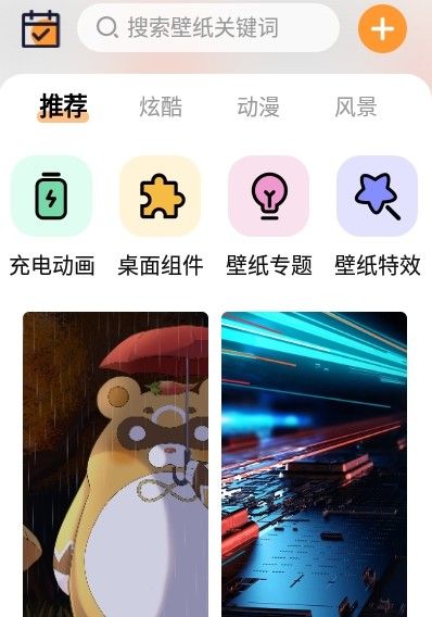 APS主題壁紙大全