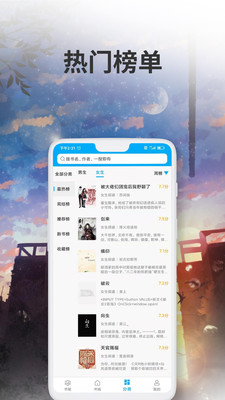 愛尚小說2024最新版