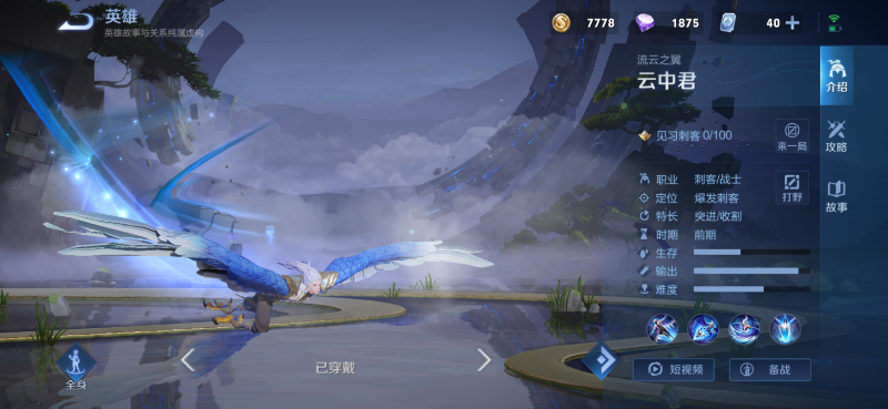 《王者榮耀》S26賽季英雄改動方面介紹