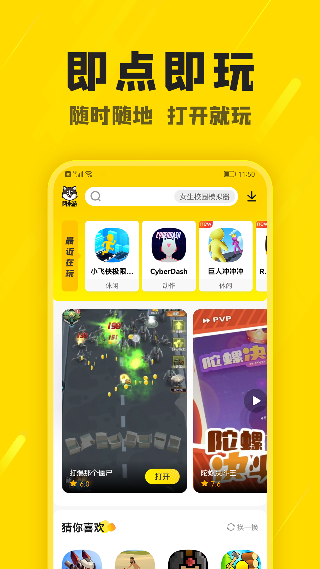 阿米游戲盒