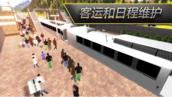 駕駛火車模擬器