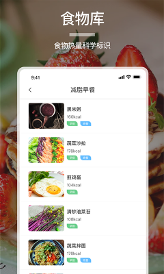 卡路里換算