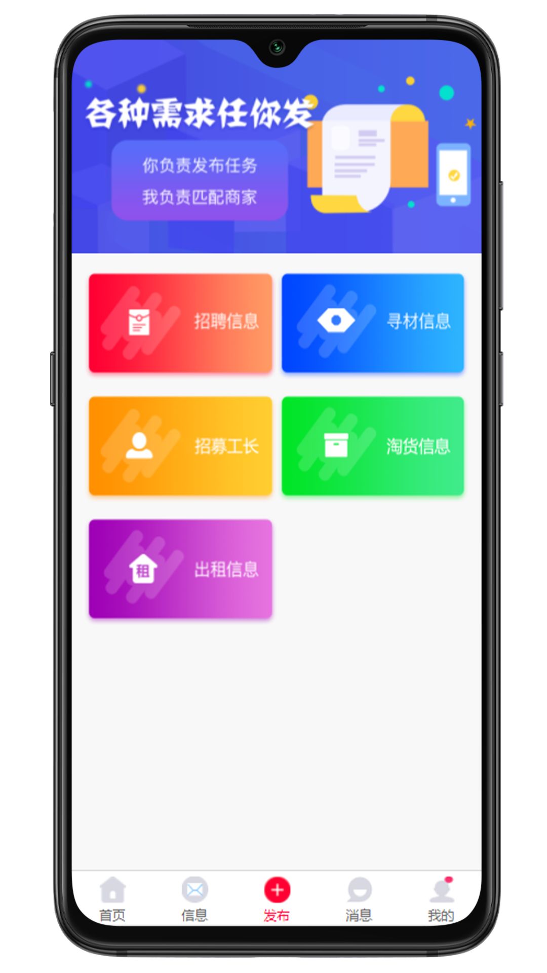 大喇叭集采平臺