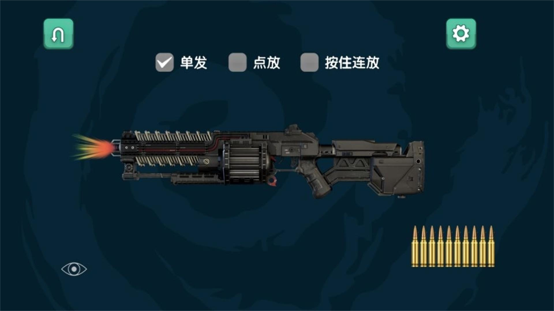 絕對火力