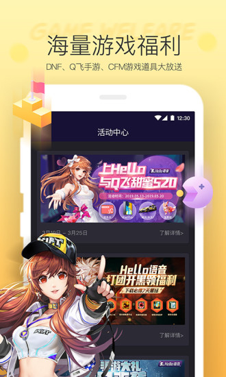 hello語音 交友版