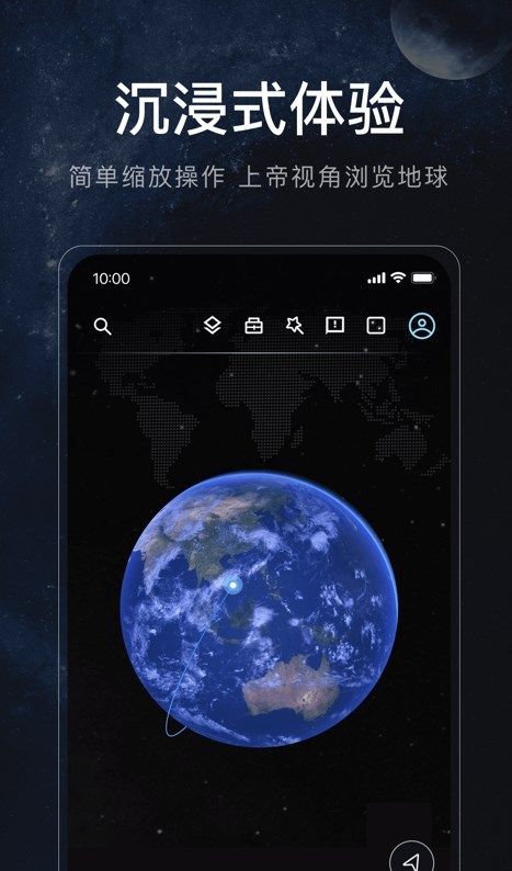 星圖地球