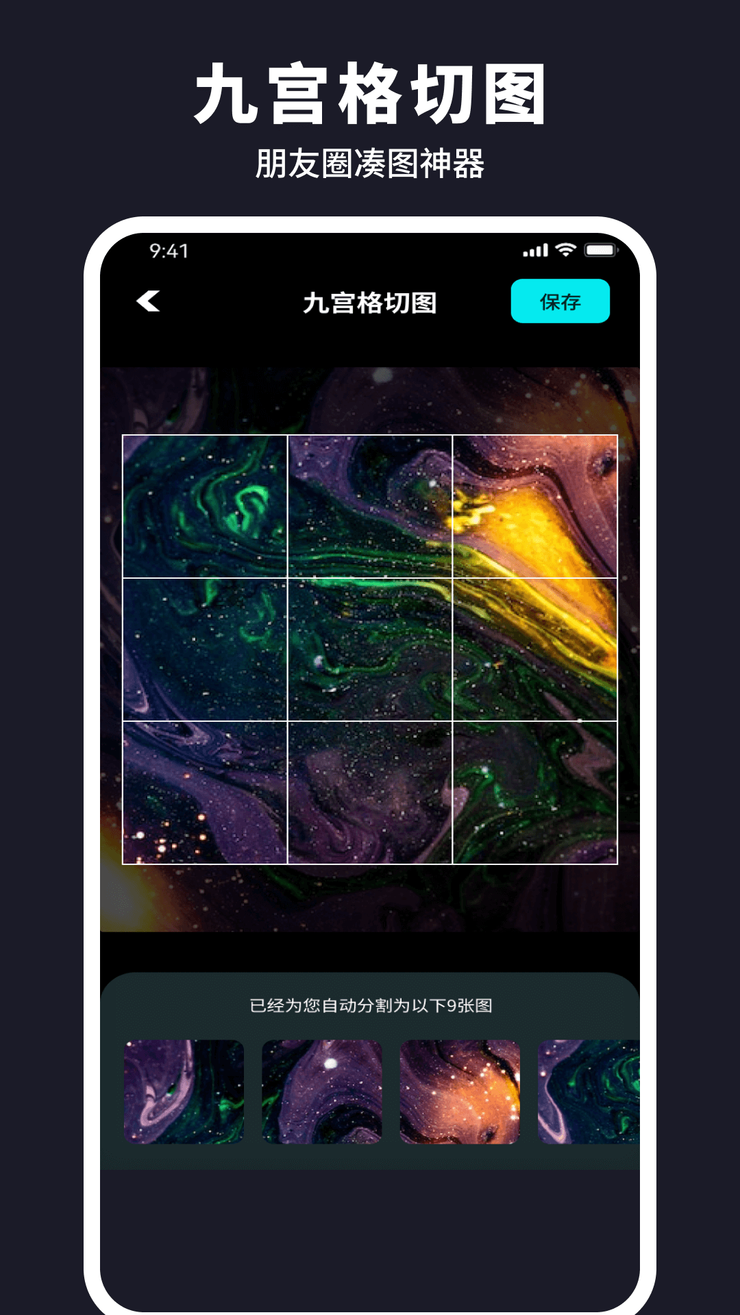 水珠相機