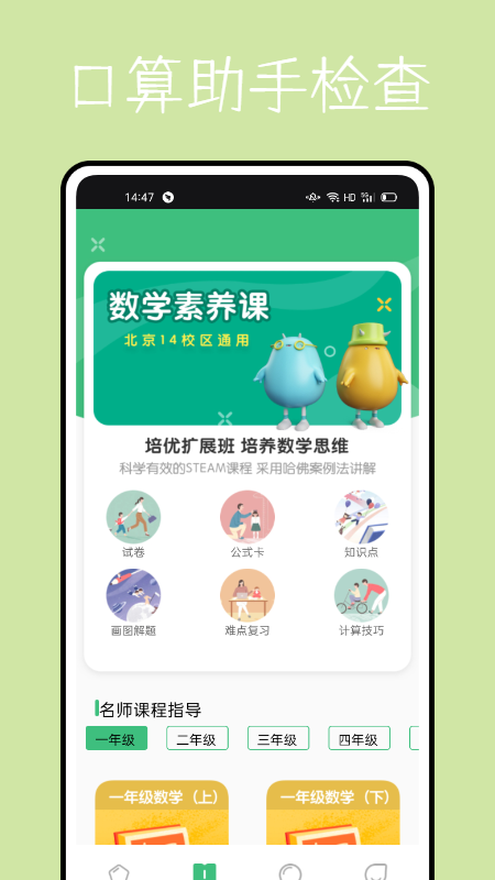 學堂伴侶