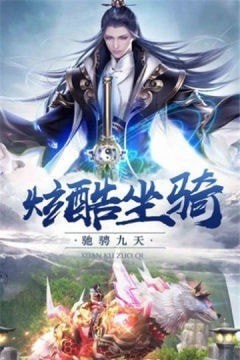 齊越修仙傳