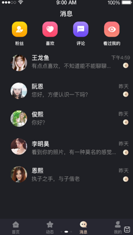 千百度婚戀