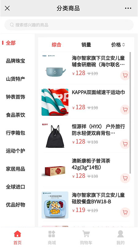 中良樂購(gòu)