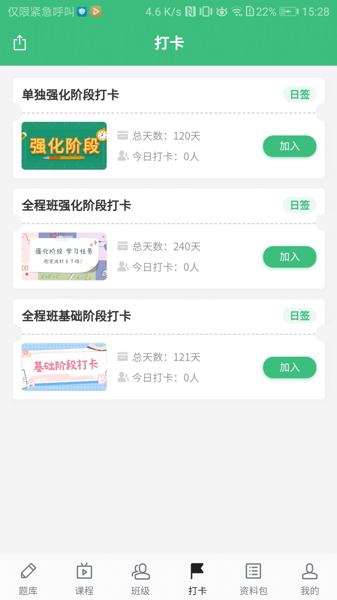 君望護理考研