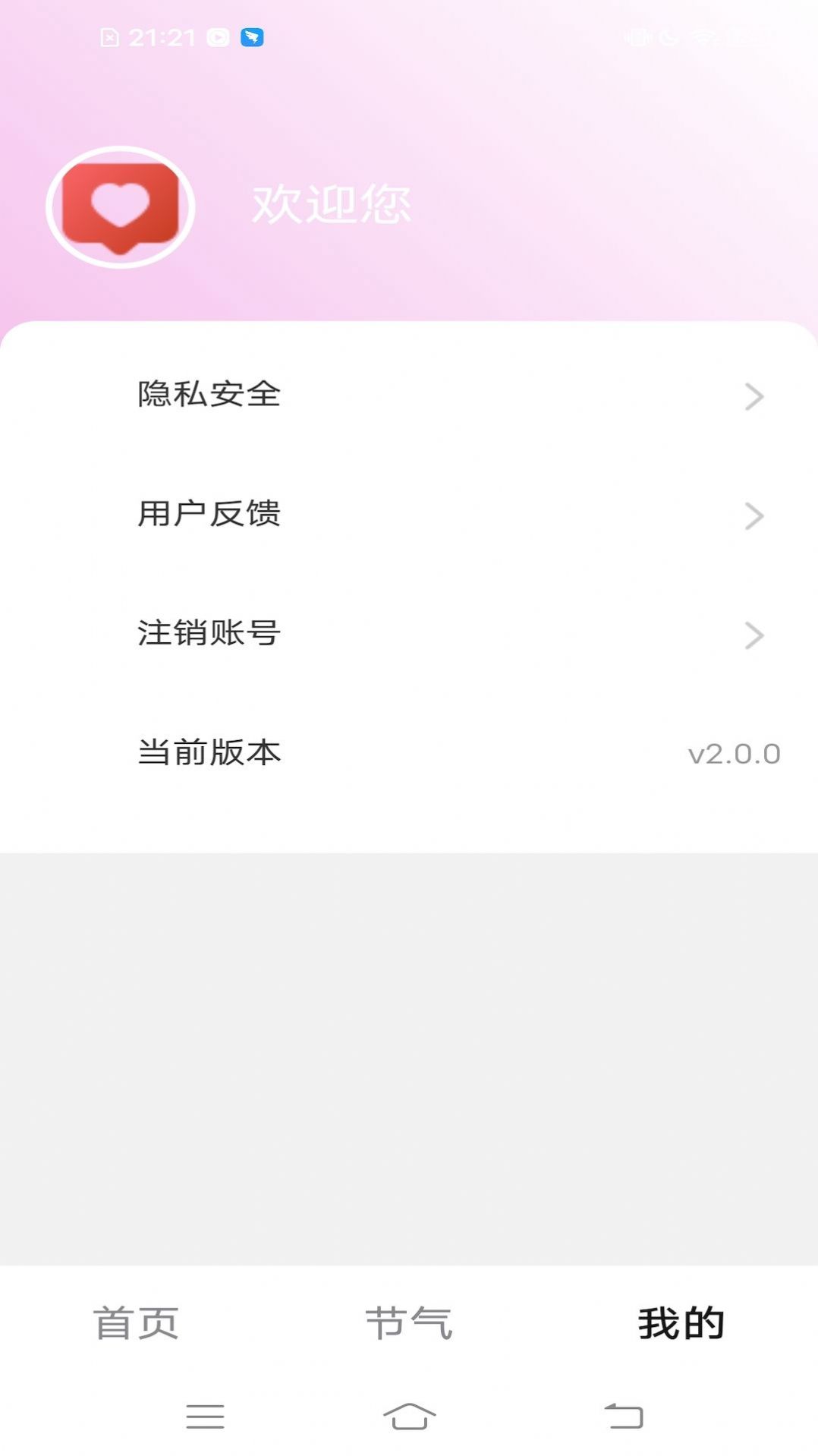 天天好劇播放器