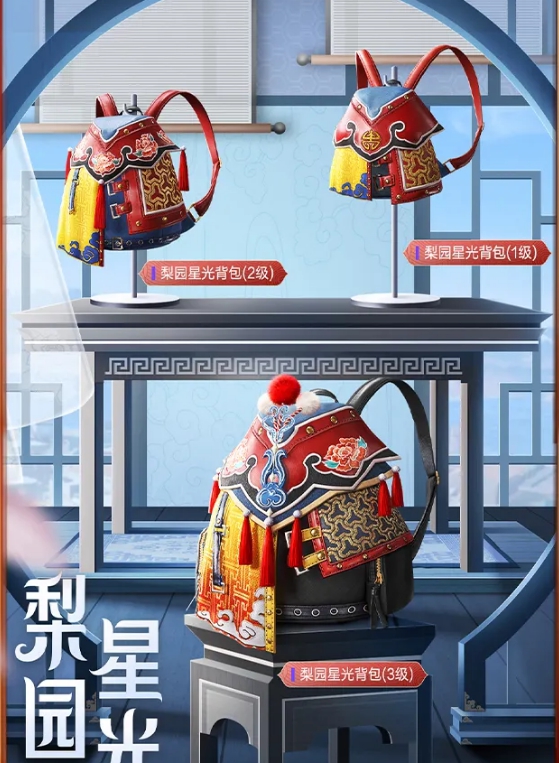 《和平精英》梨園星光皮膚解析