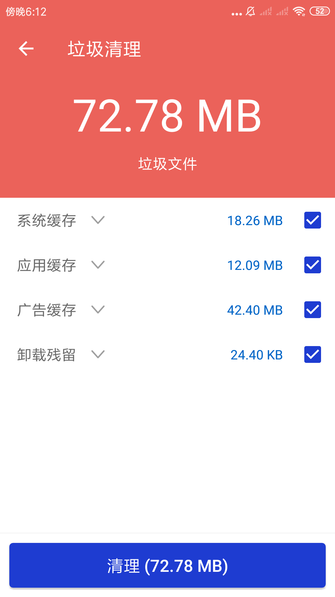 玲瓏清理