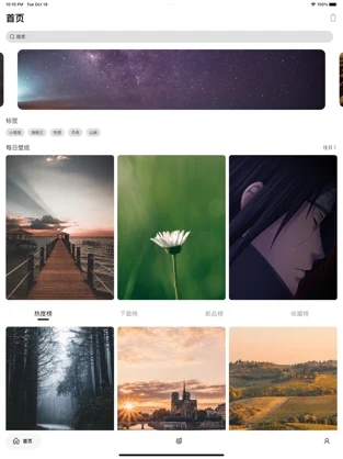 嚴(yán)選手機(jī)壁紙