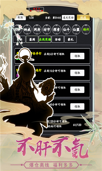 劍氣除魔8888禮包版