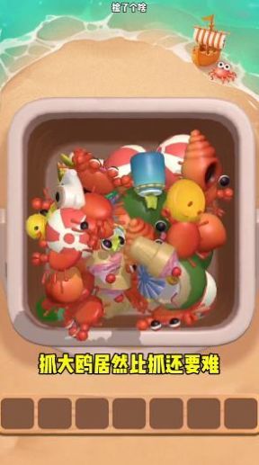 抓大鵝撿了個(gè)啥