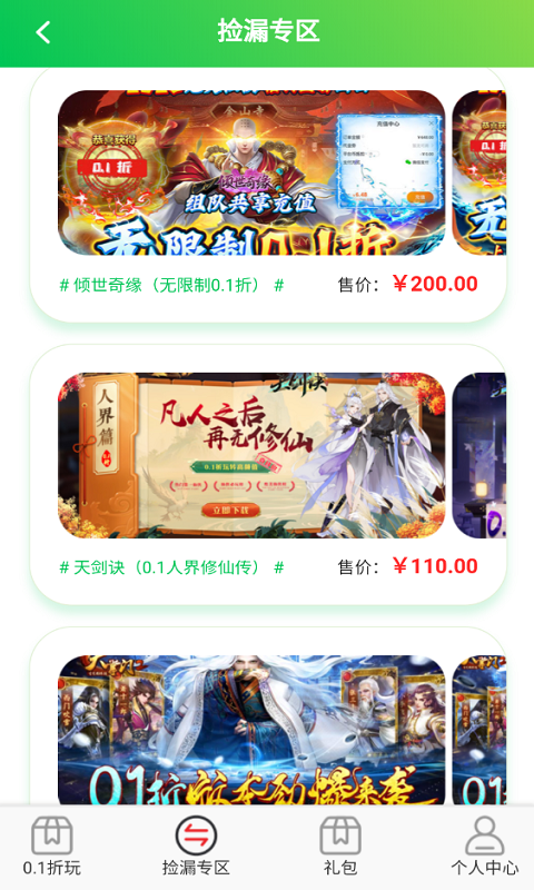 秒折游戲盒