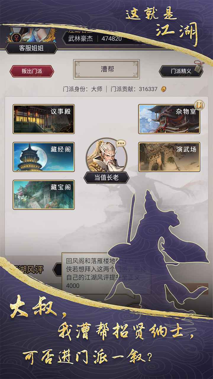 這就是江湖破解版