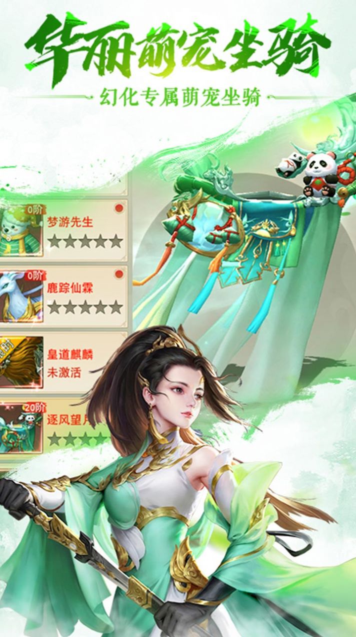 梦幻千年仙梦情缘